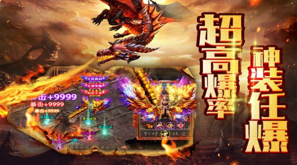 暮影战神超变传奇手游图片2