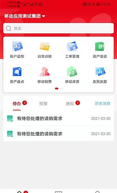 NCC移动应用app图1