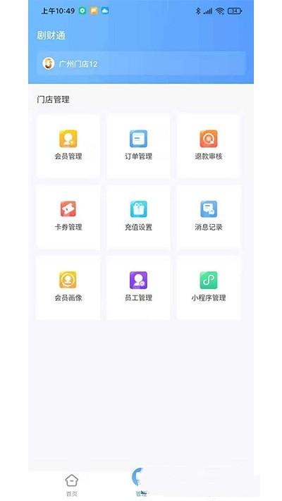 剧财通app手机版图3