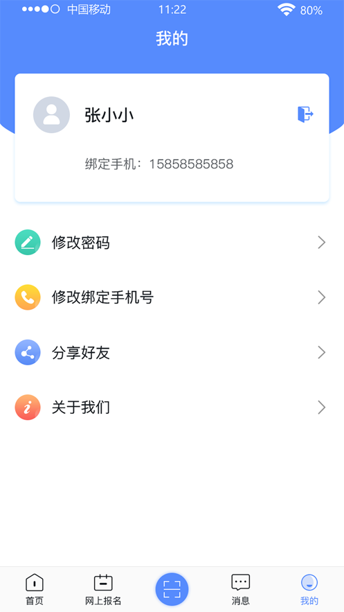 广西成考app图2