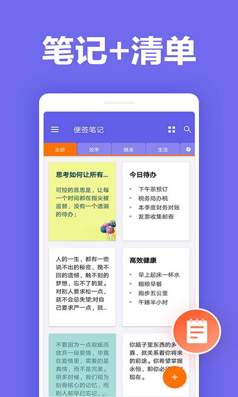 KOK记事APP手机版图1