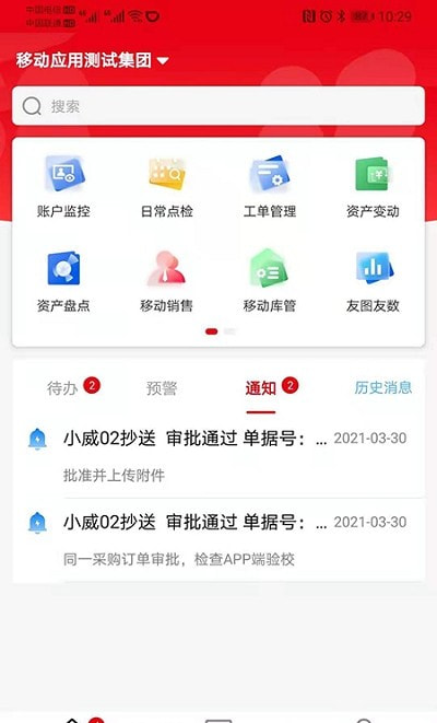 NCC移动应用app图3