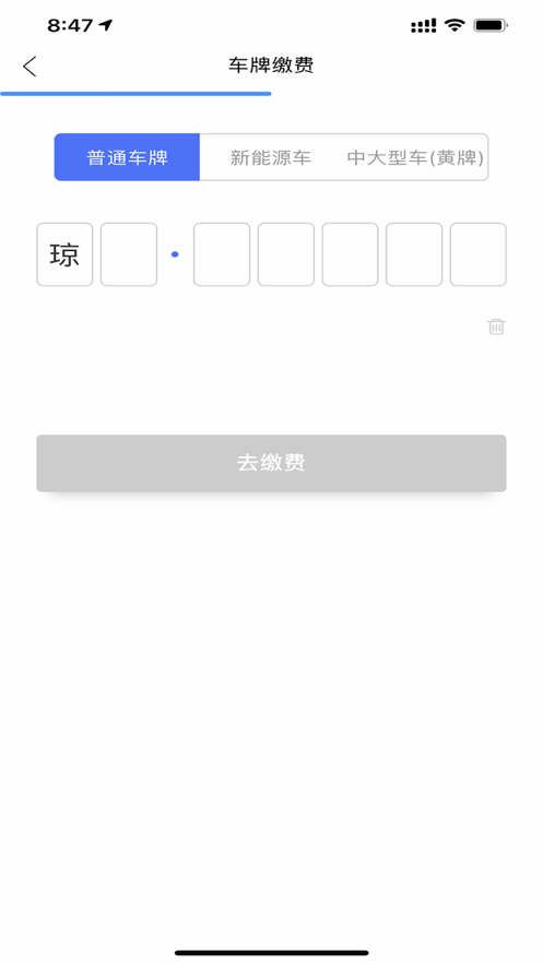 海口泊车app图2