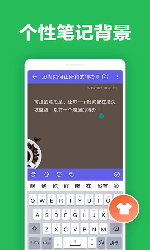 KOK记事APP手机版图3