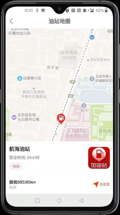 详途司机app图片1