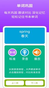 外研英语二年级上点读app官方版图1