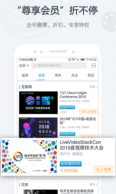 互动吧app手机版图1