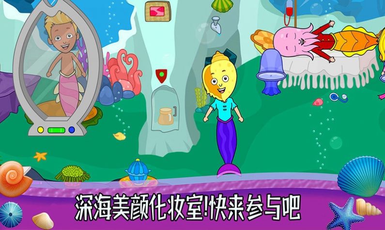 托卡小家米家中文版图3