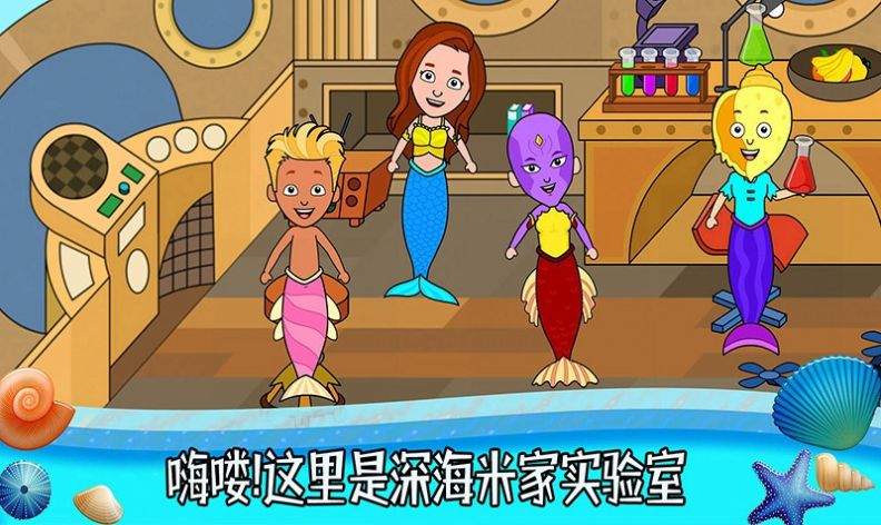 托卡小家米家中文版图片1