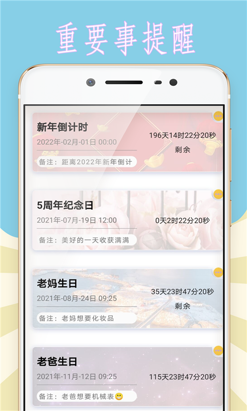 小猪的时间管理app官方版图3