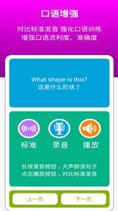 外研英语二年级上点读app官方版图3