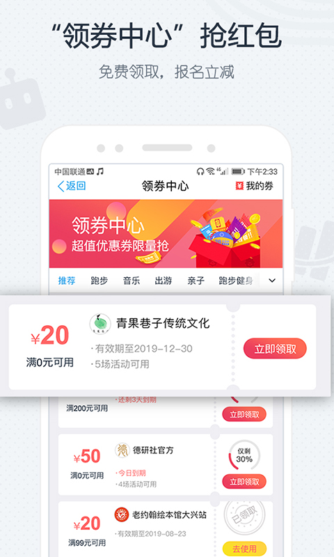 互动吧app手机版图2