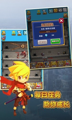 王者之塔游戏官方版图1