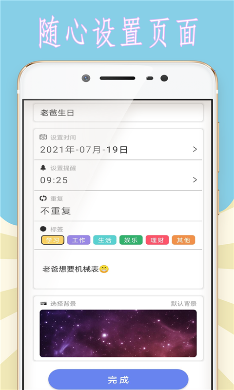 小猪的时间管理app官方版图2