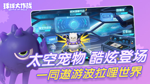 球球大作战9.6.0游戏安卓最新版图2