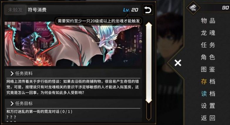 龙魂异次元手游图片1