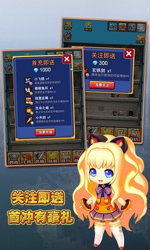 王者之塔游戏官方版图3