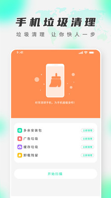 智能WiFi精灵app手机版图2