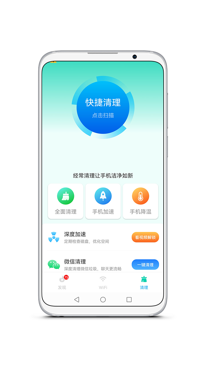 智能WiFi精灵app手机版图3