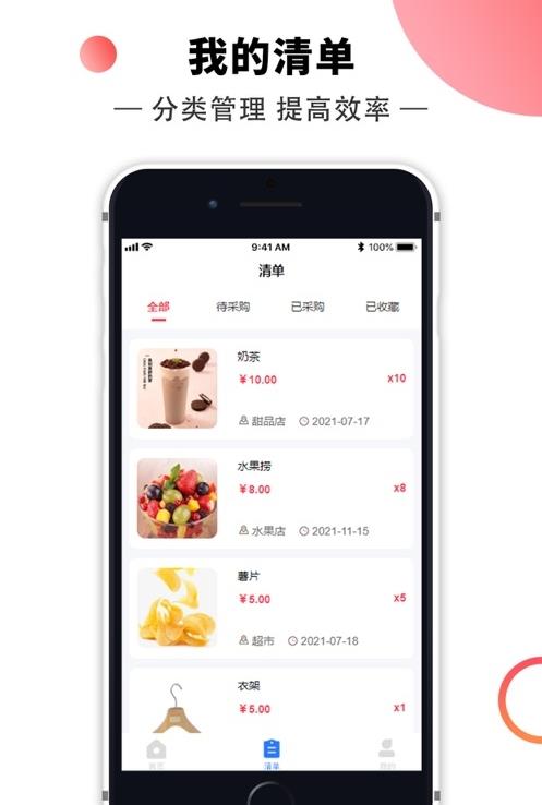 赏闲帮图2
