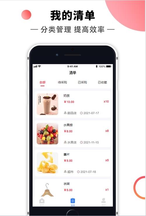 赏闲帮图3