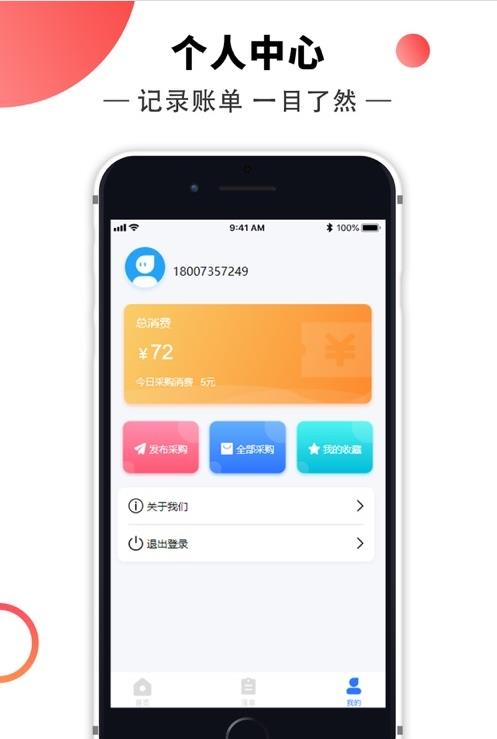 赏闲帮app图片1