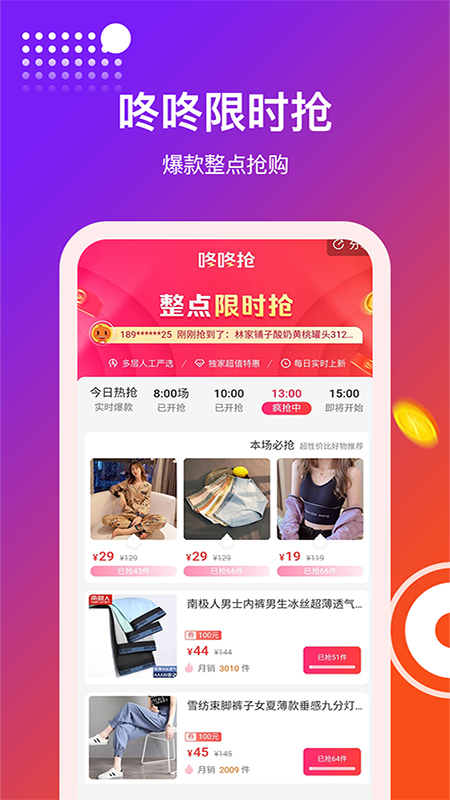 得利购优惠券APP官方版图3