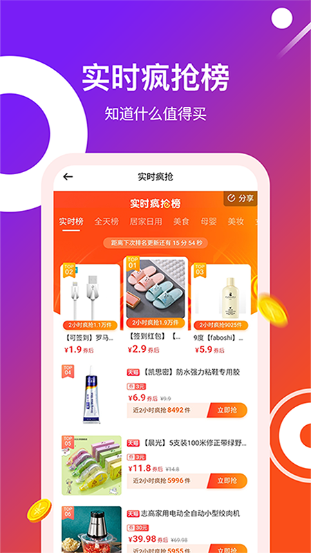 得利购优惠券APP官方版图2