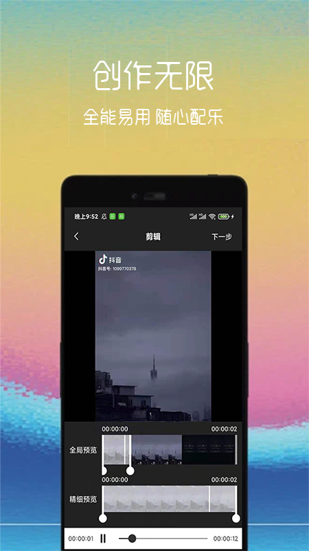 动图制作助手APP图3
