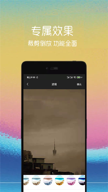 动图制作助手APP图片1