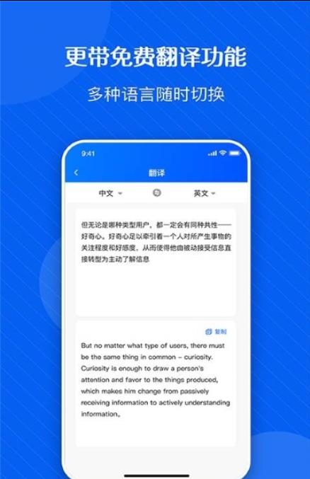 拍图秒识字app图3