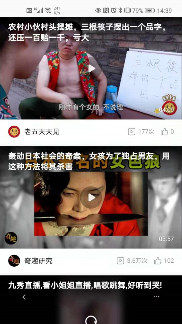 闲看领红包app图3