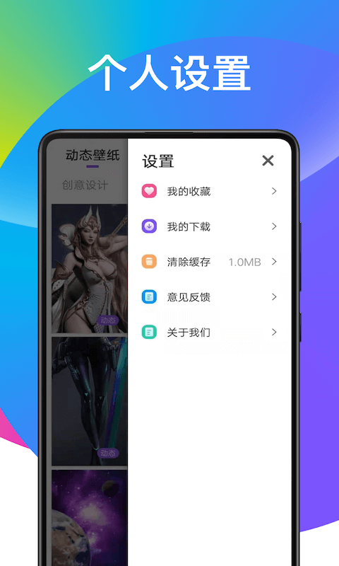 超炫动态壁纸图2