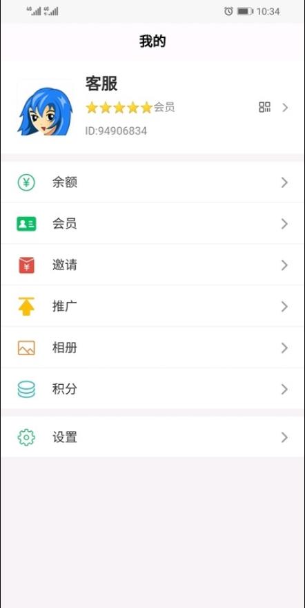 98好帮手app图3