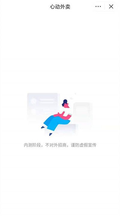 心动外卖城市服务商怎么申请注册？抖音心动外卖服务商注册教程图片2