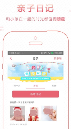 智慧鹰幼教app官网版图1