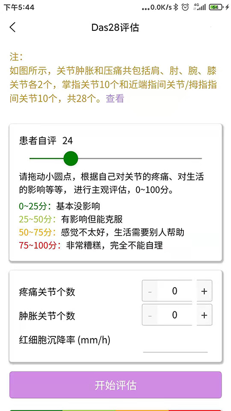 用药管理app官方版图3