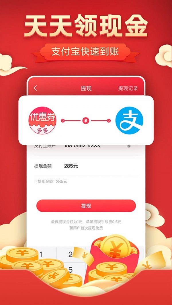 特价优惠券一淘宝卷app图3