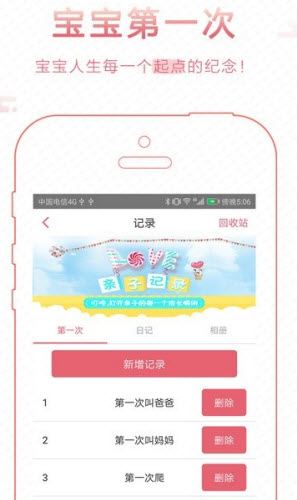 智慧鹰幼教app官网版图3