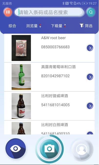 互立拍app图3