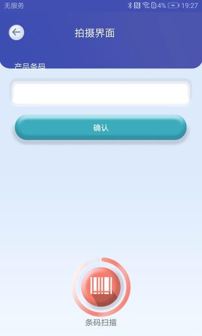 互立拍app图1