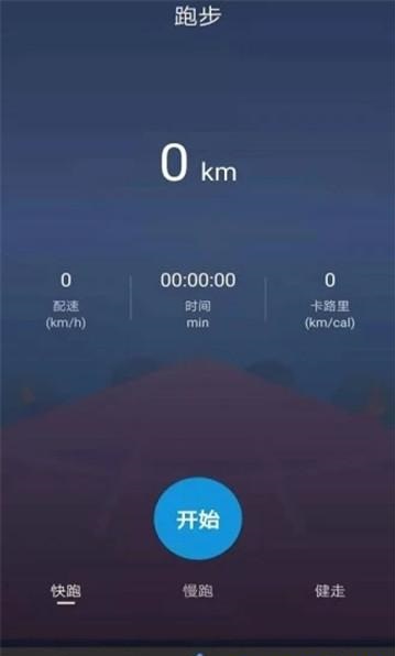 健身打卡助手app官方版图1