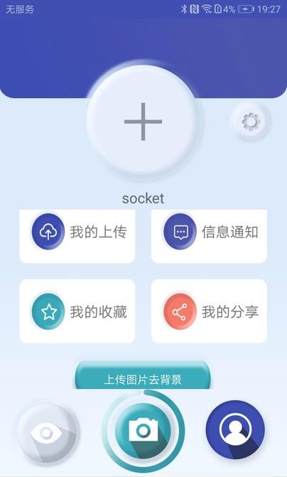 互立拍app图2