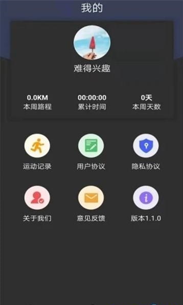 健身打卡助手app官方版图3