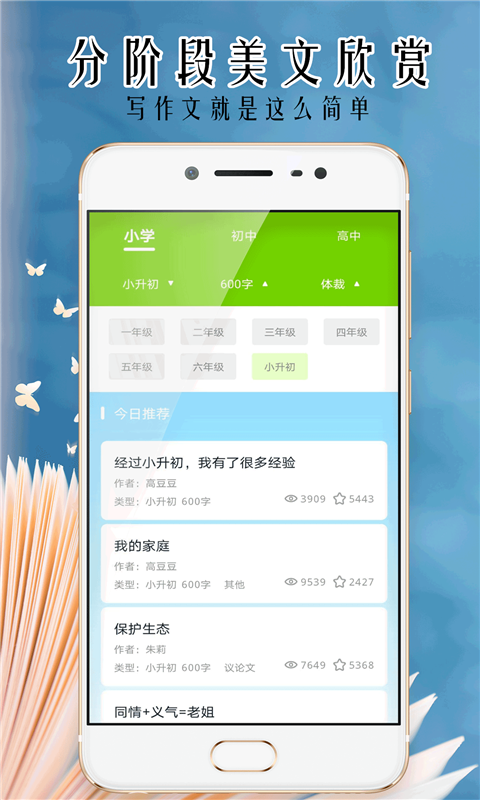 小笨鸟拍照搜题app安卓版图1