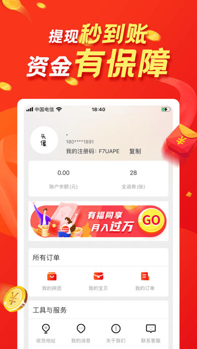 朋友优选app图1