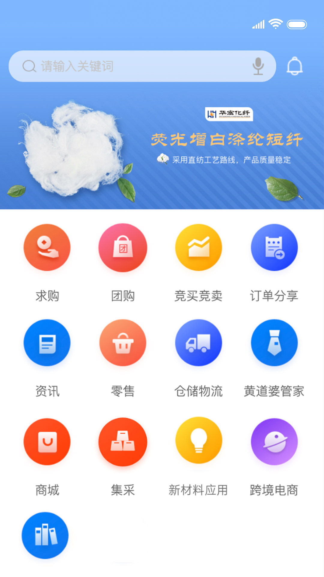 黄道婆交易app官方版图2