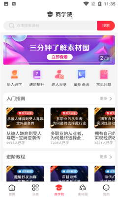 家乐购商城app图片1