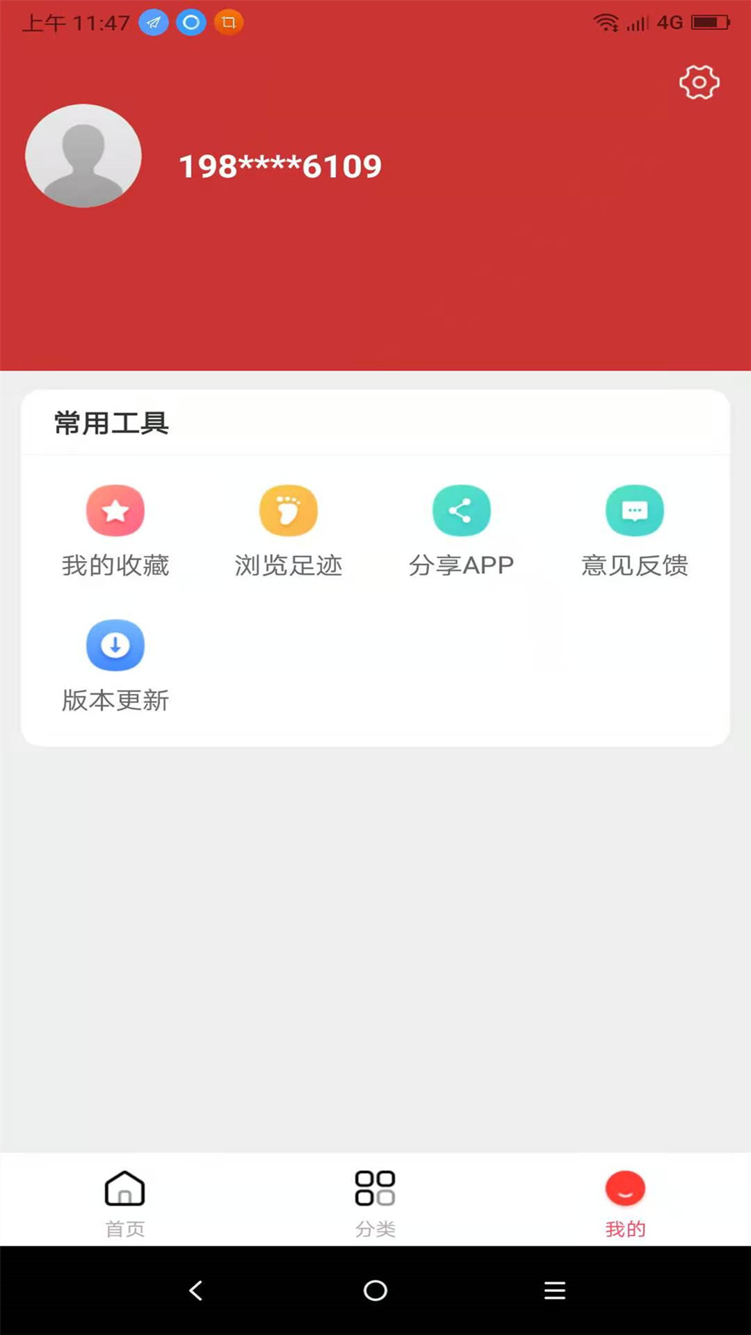 领券优购app图2