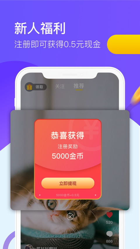 9友短视频app官方版图1